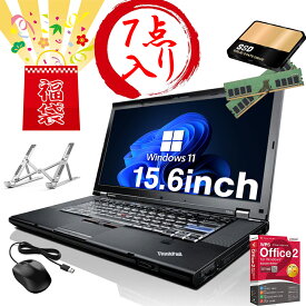 【2024 福袋】Lenovo Thinkpad T510 Core i7 メモリ 4GB SSD 128GB 15.6インチ Wi-Fi HDMI Office 無線マウス マウスパッド ノートパソコン スタンド 中古 パソコン 中古PC ノートパソコン Windows11 中古ノートパソコン ノートパソコン 中古