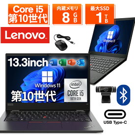 【1500円OFFクーポン】【WEBカメラ内蔵】ノートパソコン 中古パソコン 13.3インチ SSD256GB メモリ8GB Core i5 第10世代 Microsoft Office付き Windows11 Lenovo Thinkpad L13 Gen1 ノートパソコン 中古 PC パソコン 中古ノートPC 最大SSD1TB 軽量 薄型