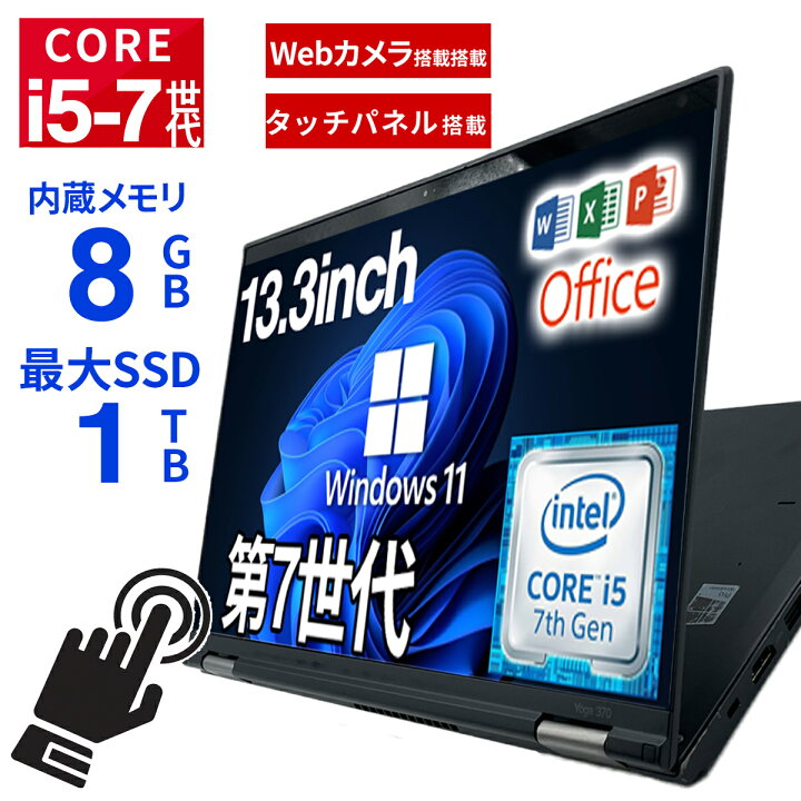 楽天市場】【WEBカメラ+タッチパネル】ノートパソコン 13.3インチ 