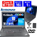 【ポイント2倍&1500円オフ】【テンキー+DVDドライブ】ノートパソコン 15.6インチ SSD128GB メモリ8GB Core i3 第7世代 Microsoft Office付き Windows11 Lenovo Thinkpad L570 中古ノートパソコン PC パソコン 中古ノートPC 中古PC SSD1TB メモリ16GB 中古パソコン レノボ