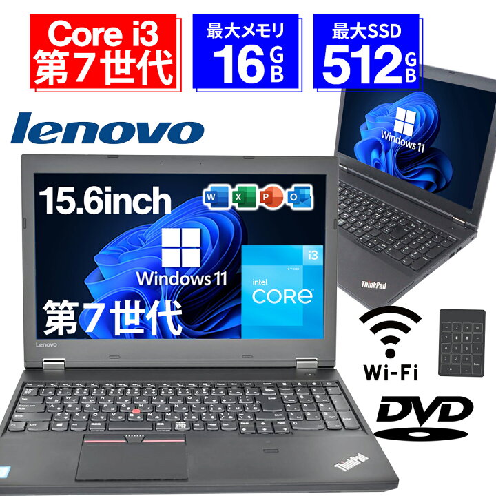 楽天市場】【ポイント2倍+1500円オフ】【テンキー+DVDドライブ】ノート 