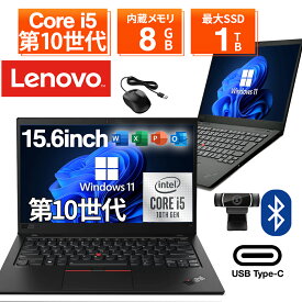【1500円OFFクーポン】【WEBカメラ内蔵】ノートパソコン 中古パソコン 13.3インチ SSD256GB メモリ8GB Core i5 第10世代 Microsoft Office付き Windows11 Lenovo Thinkpad X390 ノートパソコン 中古 PC パソコン 中古ノートPC 最大SSD1TB 軽量 薄型