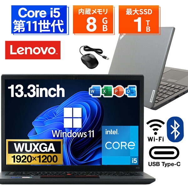 【ポイント5倍&1500円オフ】【WEBカメラ＋WUXGA液晶】ノートパソコン 中古パソコン 13.3インチ SSD256GB メモリ8GB Core i5-1135G7 第11世代 Microsoft Office付き Windows11 Lenovo Thinkpad X13 gen2 中古 PC パソコン 中古ノートPC SSD1TB 軽量 薄型 シンクパッド レノボ