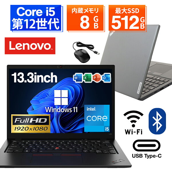 【ポイント5倍&1500円オフ】【WEBカメラ内蔵】ノートパソコン 中古パソコン 13.3インチ SSD256GB メモリ8GB Core i5-1235U 第12世代 Microsoft Office付き Windows11 Lenovo Thinkpad L13 Gen3 ノートパソコン 中古 PC パソコン 中古ノートPC 最大SSD512GB 軽量 薄型