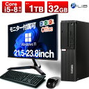 【1500円OFFクーポン】【マウス＋キーボード付属】デスクトップパソコン 中古 パソコン Office付き SSD128GB メモリ8GB Corei5 第8世代 Lenovo Thinkcentre M720S デスクトップ 中古パソコン Windows11 Pro pc デスクトップPC 最大メモリ32GB 最大SSD1TB