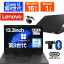 【1500円オフクーポン】【WEBカメラ＆無線LAN内蔵】ノートパソコン 中古 パソコン 13.3インチ 最大SSD1TB メモリ16GB Corei3 8世代 Microsoft Office付き Windows11 Lenovo Thinkpad L390 Microsoft Office付き 中古ノートパソコン 安い ノートPC パソコン カメラ内蔵