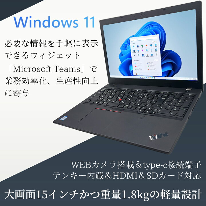 楽天市場】ノートパソコン 中古 ノートPC 中古パソコン 15.6インチ 