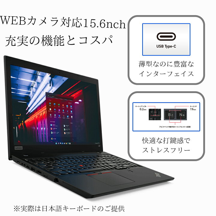 楽天市場】ノートパソコン 中古 ノートPC 中古パソコン 15.6インチ 
