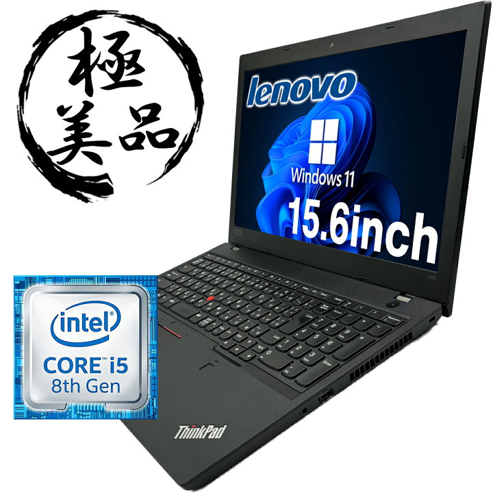 楽天市場】ノートパソコン 中古 ノートPC 中古パソコン 15.6インチ 