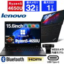 【WEBカメラ+テンキー】ノートパソコン 15.6インチ SSD256GB メモリ8GB AMD Ryzen 5-4650U (Core i7 第10世代相当) Microsoft Office付き Windows11 Lenovo Thinkpad L15 Gen1 中古ノートパソコン PC パソコン 中古ノートPC 中古PC 最大SSD1TB 最大メモリ32GB 中古パソコン