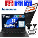 【ポイント5倍】【WEBカメラ内蔵】ノートパソコン 中古パソコン 14インチ SSD256GB メモリ8GB Core i5 第8世代 Microsoft Office付き Windows11 Lenovo Thinkpad X1 Carbon Gen6 ノートパソコン 中古 PC パソコン 中古ノートPC 中古ノート 最大SSD1TB 軽量 薄型