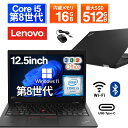 【ポイント5倍&1500円オフ】【WEBカメラ】 ノートパソコン 中古パソコン 12.5インチ SSD256GB メモリ16GB Core i5-825…