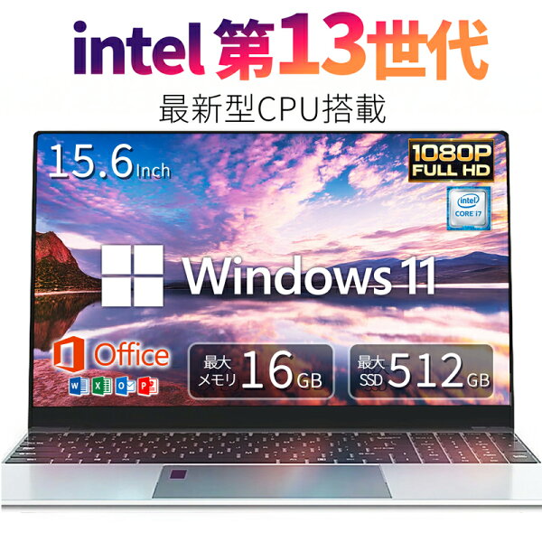 L.I.B ノートパソコン ノートPC 新品 Microsoft Office付き Windows11 最大 15.6インチ 最大第13世代CPU Intel N100 最大メモリ16GB 最大SSD1TB  IPS液晶 フルHD 可能 大容量バッテリー Wi-Fi 在宅勤務 学生向け パソコン 外付けHDD 日本語キーボード Webカメラ