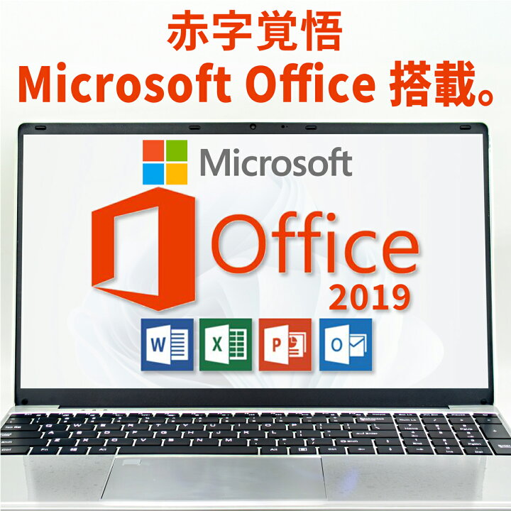 楽天市場】L.I.B ノートパソコン ノートPC 新品 Microsoft Office付き 