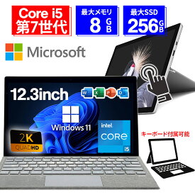 【全品1500円オフクーポン】タブレットPC 中古 12.3インチ SSD256GB メモリ8GB Core i5 第7世代 Microsoft Office付き Windows11 Microsoft Surface Pro5 office付き 2in1 PC パソコン 軽量 薄型 無線LAN内蔵 1807 タッチパネル 2K液晶 タブレット ノートパソコン