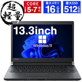 【WEBカメラ搭載】 ノートパソコン 中古 パソコン 13.3インチ SSD128GB メモリ8GB Core i5 7世代 WPS Office付き Windows11 東芝 dynabook R73中古ノートパソコン 中古パソコン パソコン 中古ノートPC