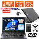 【テンキー付き+DVDドライブ】中古ノートパソコン 中古パソコン 15.6インチ SSD512GB メモリ16GB Core i5 第6世代 Microsoft Office2021付き Windows11 富士通 NEC 東芝 Lenovo DELL ノートパソコン 中古 PC パソコン 中古ノートPC 中古ノート
