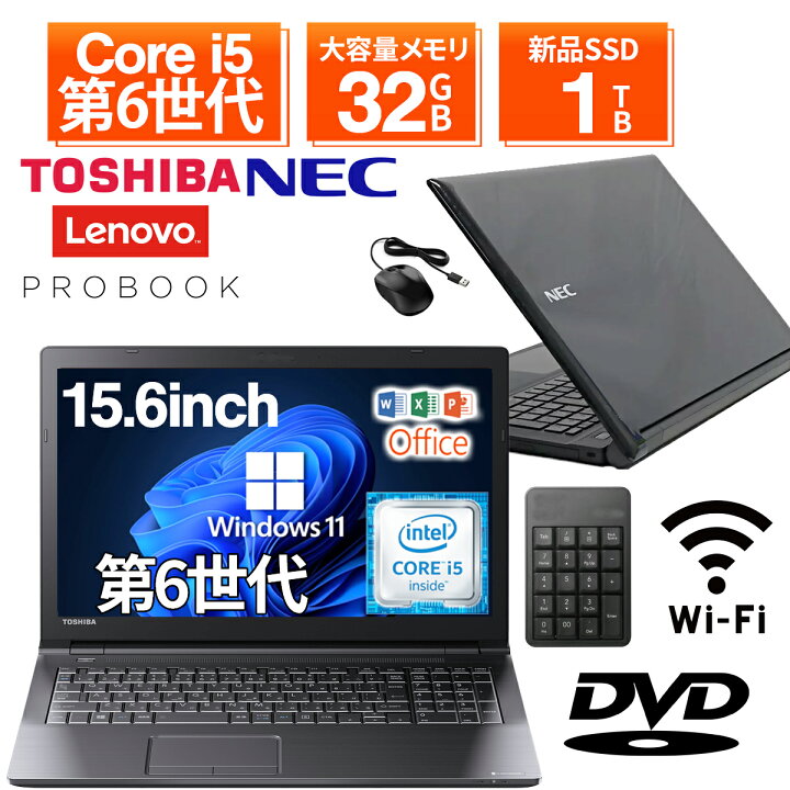 TOSHIBA ノートパソコン i5 2430M メモリ4GB HDD500GB