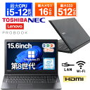 【1500円OFFクーポン】店長厳選 ノートパソコン 中古パソコン 15.6インチ SSD128GB メモリ8GB Core i3 第7世代 最大Co…
