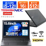 【1500円OFFクーポン】店長厳選 ノートパソコン 中古パソコン 15.6インチ SSD128GB メモリ8GB Core i3 第…