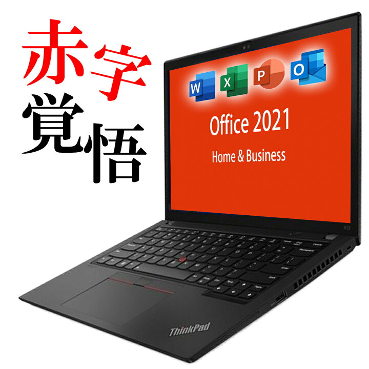 楽天市場】【カメラ搭載】ノートパソコン 中古 パソコン 13インチ  