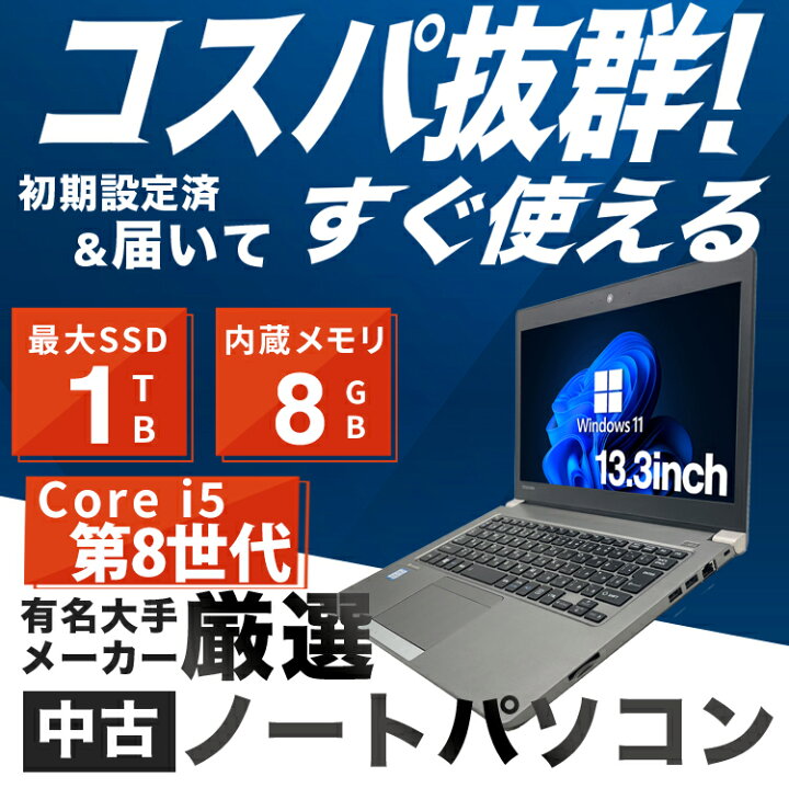 楽天市場】【1500円オフクーポン】【カメラ搭載】ノートパソコン 中古 