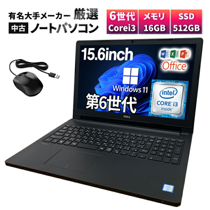 楽天市場】【期間限定ポイント5倍！】 ノートパソコン 中古 パソコン 