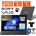 【WEBカメラ】ノートパソコン 13.3インチ SSD256GB メモリ8GB Corei5 第7世代 WPS Office付き Windows11 VAIO Pro PG 中古ノートパソコン PC パソコン 中古ノートPC 軽量 薄型 中古PC 整備済み 最大SSD1TB 中古パソコン