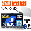 【WEBカメラ】ノートパソコン 13.3インチ SSD256GB メモリ8GB Corei5 第8世代 Microsoft Office付き Windows11 VAIO Pro PG 中古ノートパソコン PC パソコン 中古ノートPC 軽量 薄型 中古PC 整備済み 最大SSD1TB 中古パソコン
