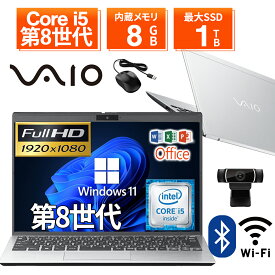 【WEBカメラ+フルHD】ノートパソコン 13.3インチ SSD256GB メモリ8GB Corei5 第8世代 Microsoft Office付き Windows11 VAIO Pro PG 中古ノートパソコン PC パソコン 中古ノートPC 軽量 薄型 中古PC 整備済み 最大SSD1TB 中古パソコン