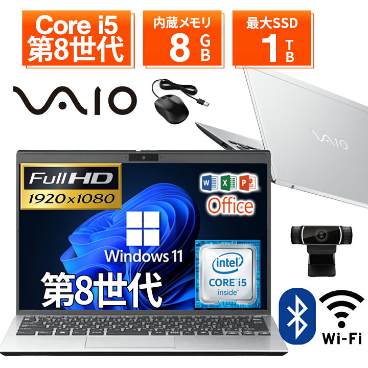 楽天市場】【WEBカメラ】ノートパソコン 13.3インチ SSD256GB メモリ 