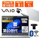 【1500円OFFクーポン】【WEBカメラ+フルHD】ノートパソコン 13.3インチ SSD256GB メモリ8GB Corei5 第10世代 Microsoft Office付き Windows11 VAIO Pro PG 中古ノートパソコン PC パソコン 中古ノートPC 軽量 薄型 中古PC 整備済み 最大SSD1TB 中古パソコン リファービッシュ