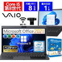 【1500円OFFクーポン】【WEBカメラ+フルHD】ノートパソコン 13.3インチ SSD128GB メモリ8GB Corei5 第8世代 Microsoft Office付き Windows11 VAIO Pro PG 中古ノートパソコン PC パソコン 中古ノートPC 軽量 薄型 中古PC 整備済み 最大SSD1TB 中古パソコン リファービッシュ