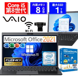 【1500円OFFクーポン】【WEBカメラ+フルHD】ノートパソコン 13.3インチ SSD128GB メモリ8GB Corei5 第8世代 Microsoft Office付き Windows11 VAIO Pro PG 中古ノートパソコン PC パソコン 中古ノートPC 軽量 薄型 中古PC 整備済み 最大SSD1TB 中古パソコン リファービッシュ