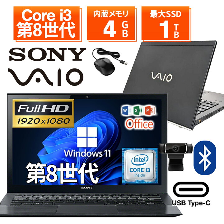 楽天市場】【WEBカメラ】ノートパソコン 中古 中古パソコン 14インチ  