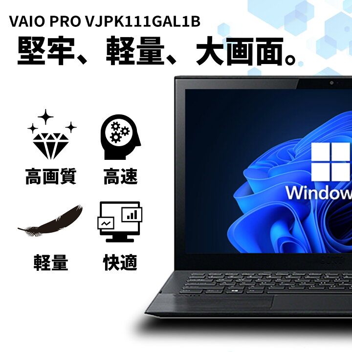 楽天市場】【WEBカメラ】ノートパソコン 中古 中古パソコン 14インチ 