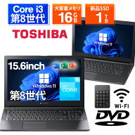 【1500円OFFクーポン】【DVDドライブ&テンキー】ノートパソコン 中古パソコン 15.6インチ SSD256GB メモ…