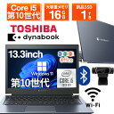 【10%OFFクーポン&ポイント5倍】【WEBカメラ&フルHD】ノートパソコン 中古 パソコン 13.3インチ SSD1TB メモリ16GB Corei5 第10世代 Microsoft Office付き Windows11 東芝 dynabook U63 office搭載 中古ノートパソコン 安い ノートPC パソコン 軽量 薄型 無線LAN内蔵