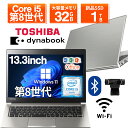 【WEBカメラ搭載】ノートパソコン 中古 パソコン 13.3インチ 最大SSD1TB 最大メモリ32GB Core i5 第8世代 Microsoft Office付き Windows11 東芝 dynabook R63 Microsoft office付き 中古ノートパソコン 安い ノートPC パソコン SSD128GB メモリ8GB