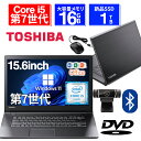【1500円OFFクーポン】【DVDドライブ&カメラ】ノートパソコン 15.6インチ SSD128GB メモリ8GB Corei5 第7世代 Microsoft Office付き Windows11 東芝 中古ノートパソコン PC パソコン 中古ノートPC 中古PC SSD1TB メモリ16GB 中古パソコン