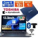 【1500円オフクーポン】【訳アリ】【WEBカメラ＋フルHD】ノートパソコン 中古パソコン 13.3インチ SSD256GB メモリ8GB Core i5-1135G7 第11世代 Microsoft Office付き Windows11 東芝 dynabook G83 中古 PC パソコン 中古ノートPC SSD1TB メモリ16GB 軽量 薄型 ダイナブック