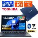 【1500円OFFクーポン】【フルHD＋無線LAN】ノートパソコン 中古パソコン 13.3インチ SSD256GB メモリ16GB Core i7-1185G7 第11世代 Microsoft Office付き Windows11 東芝 dynabook G83 中古 PC パソコン 中古ノートPC SSD1TB 軽量 薄型 ダイナブック