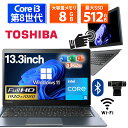 【1500円OFFクーポン】【タッチパネル&WEBカメラ搭載】ノートパソコン 2in1 タブレットPC 13.3インチ SSD128GB メモリ8GB Core i3 第8世代 Microsoft Office付き Windows11 東芝 dynabook D83 ノートパソコン 中古 PC パソコン 中古ノートPC 中古ノート 最大SSD512GB