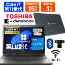 【1500円オフクーポン】【WEBカメラ&無線LAN内臓】ノートパソコン 中古 パソコン 13.3インチ SSD1TB メモリ8GB Core i7 第11世代 Microsoft Office付き Windows11 東芝 dynabook S73 office搭載 中古ノートパソコン 安い ノートPC パソコン 軽量 薄型