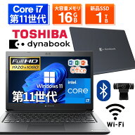 【ポイント5倍&1500円オフ】【WEBカメラ&無線LAN内臓】ノートパソコン 中古 パソコン 13.3インチ SSD256G…