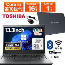 楽天市場】dynabook 中古 ノート windows10（付属オフィスソフト 