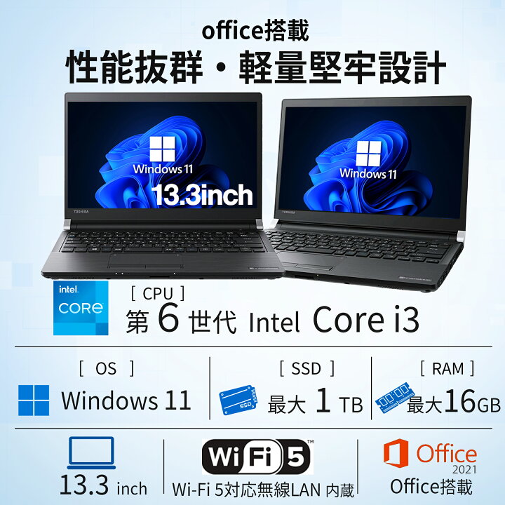 1台限定 送料無料 新品SSD搭載 ノートパソコン 中古良品 Windows10 