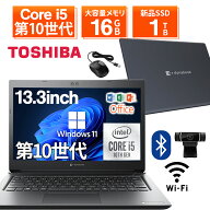 【1500円OFFクーポン】【WEBカメラ&フルHD&無線LAN内臓】ノートパソコン 中古 パソコン 13.3インチ SSD1T…