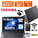 【テンキー付き】中古ノートパソコン 15.6インチ SSD256GB メモリ8GB Core i3 第8世代 Microsoft Office付き Windows11 東芝 dynabook B55/B65 ノートパソコン 中古 PC パソコン 中古ノートPC 中古ノート 最大SSD1TB 最大メモリ32GB