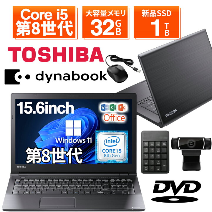 楽天市場】【WEBカメラ＋テンキー付き+DVDドライブ】中古ノート 